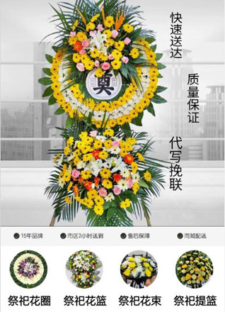 湖北咸宁市赤壁市中伙铺镇李家港村花圈代送